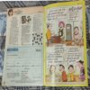Balhans . Edition : – ( November – 2nd – 2011 ).