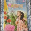 Balhans . Edition : – ( November – 2nd – 2011 ).