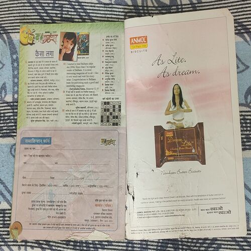 Balhans . Edition : – ( November – 1st – 2009 ).