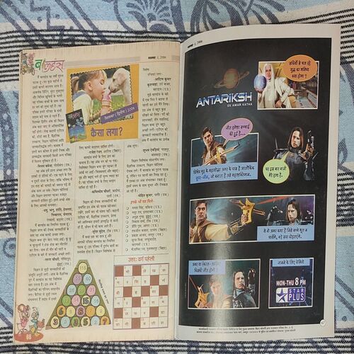 Balhans . Edition : – ( November – 1st – 2006 ).