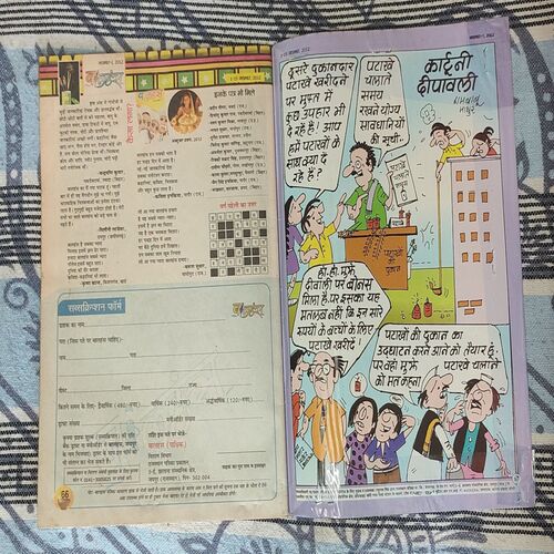 Balhans . Edition : – ( November – 1st – 2012 ).