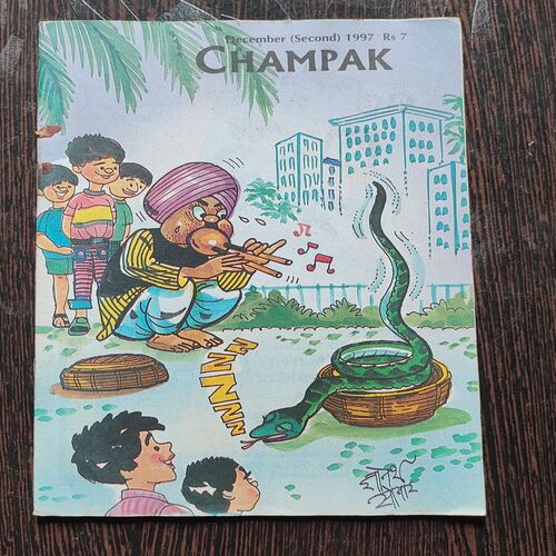CHAMPAK . ( December – 2nd – 1997 ). Small .