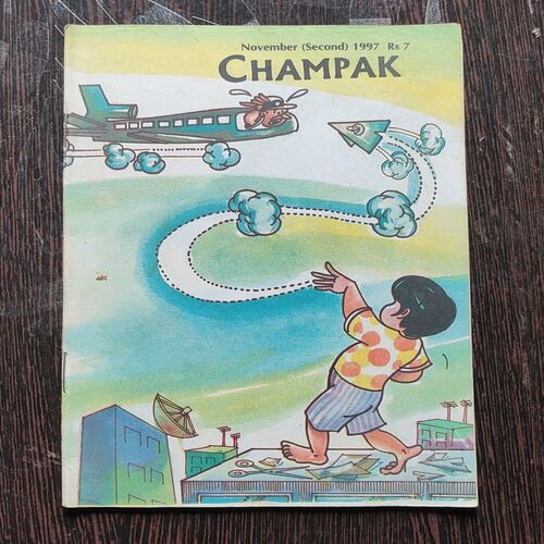 CHAMPAK . ( November – 2nd – 1997 ). Small .