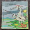 CHAMPAK . ( September – 1st – 1994 ). Small .