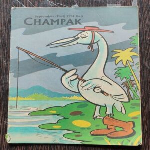 CHAMPAK . ( September – 1st – 1994 ). Small .