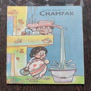 CHAMPAK . ( October – 2nd – 1997 ). Small .