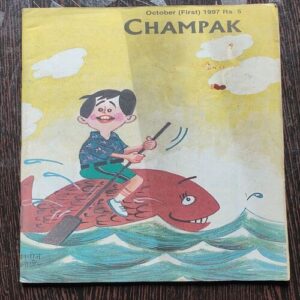 CHAMPAK . ( October – 1st – 1997 ). Small .