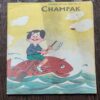 CHAMPAK . ( October – 1st – 1997 ). Small .