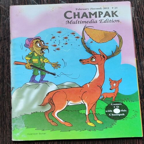 CHAMPAK . ( February – 2nd – 2011 ). Small .