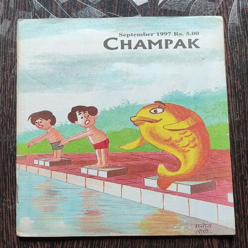 CHAMPAK . ( September – 1997 ). Small .
