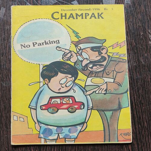 CHAMPAK . ( December – 2nd – 1996 ). Small .
