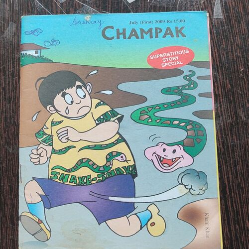 CHAMPAK . ( July – 1st– 2009 ). Small .