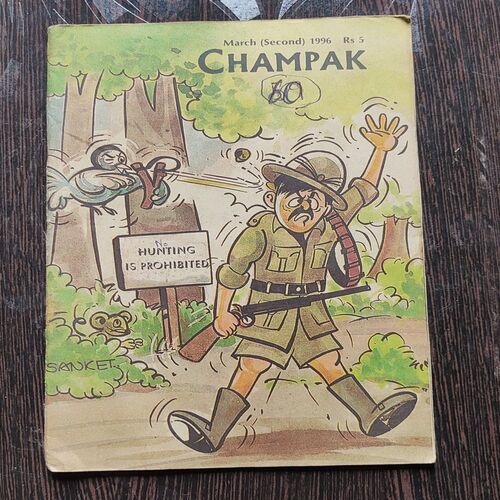 CHAMPAK . ( March – 2nd – 1996 ). Small .