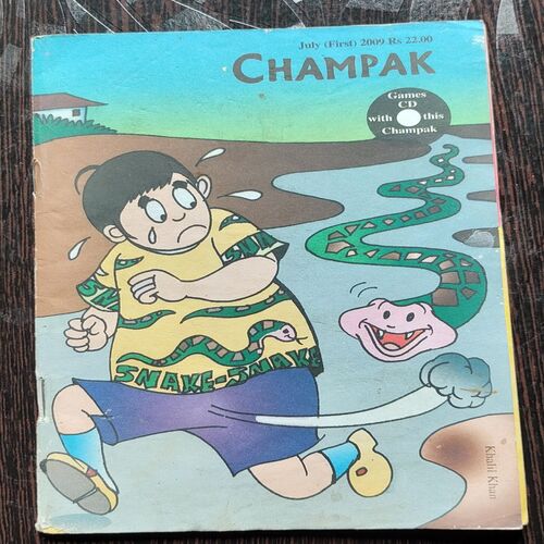 CHAMPAK . ( July – 1st– 2009 ). Small .