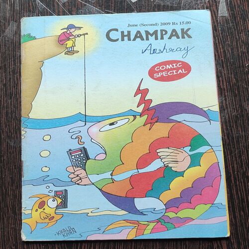 CHAMPAK . ( June – 2nd – 2009 ). Small .