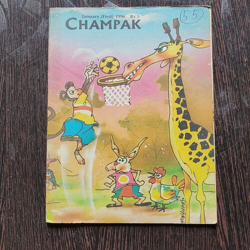 CHAMPAK . ( January – 1st – 1996 ). Small .