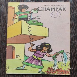 CHAMPAK . ( October – 1st – 1995 ). Small .