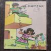 CHAMPAK . ( October – 1st – 1995 ). Small .
