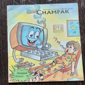 CHAMPAK . ( December – 2nd – 2002 ). Small .