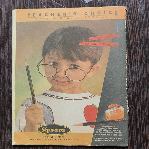 CHAMPAK . ( June – 2nd – 1996 ). Small .