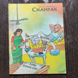 CHAMPAK . ( July – 2nd – 1999 ). Small .