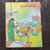 CHAMPAK . ( July – 2nd – 1999 ). Small .