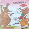 CHAMPAK . ( July – 2nd – 2011 ). Small .