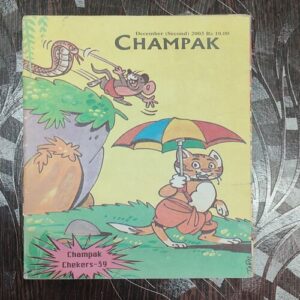 CHAMPAK . ( December – 2nd – 2003 ). Small .