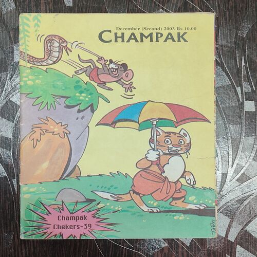 CHAMPAK . ( December – 2nd – 2003 ). Small .