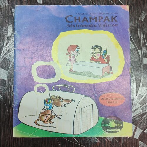 CHAMPAK . ( October – 1st – 2008 ). Small .