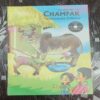 CHAMPAK . ( June – 1st– 2011 ). Small .