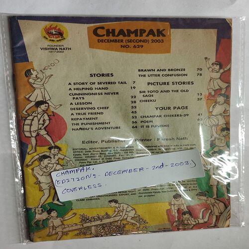 CHAMPAK . ( December – 2nd – 2003 ). Small . ( Coverless )
