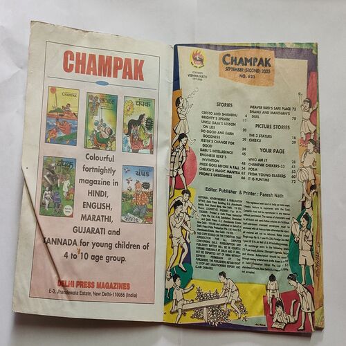 CHAMPAK . ( September – 2nd – 2003 ). Small .