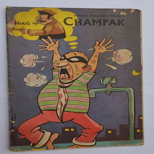 CHAMPAK . ( January – 2nd – 1995 ). Small .