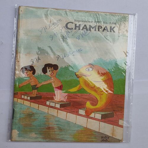 CHAMPAK . ( September - 1997  ). Small .