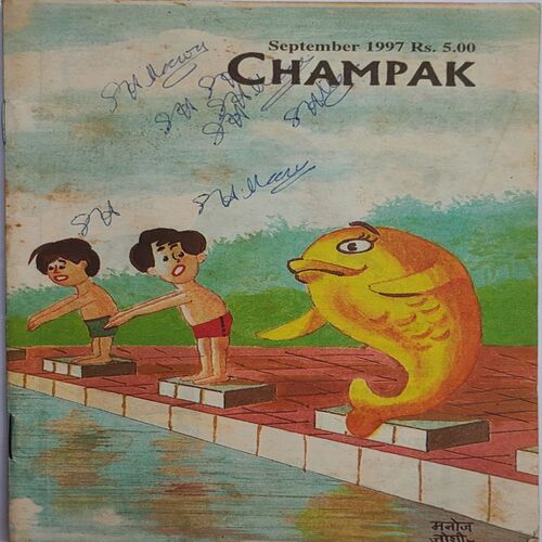 CHAMPAK . ( September - 1997  ). Small .