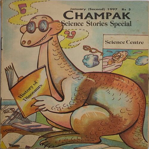 CHAMPAK . ( January – 2nd – 1997 ). Small .