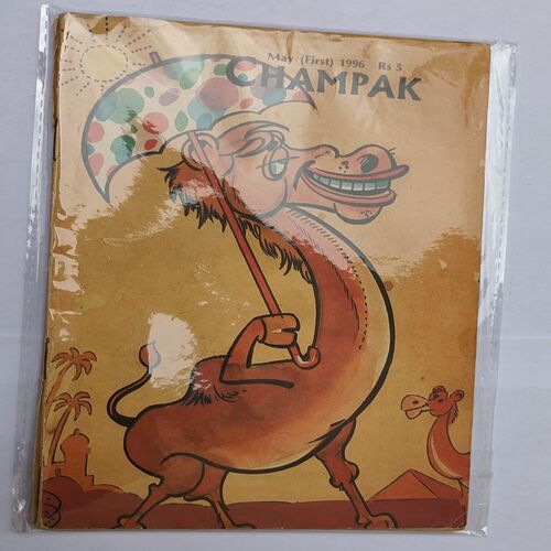 CHAMPAK . ( May – 1st – 1996 ). Small .