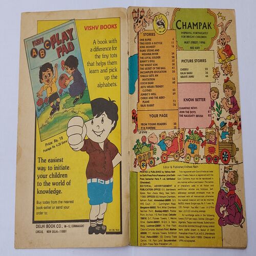 CHAMPAK . ( May – 1st – 1996 ). Small .