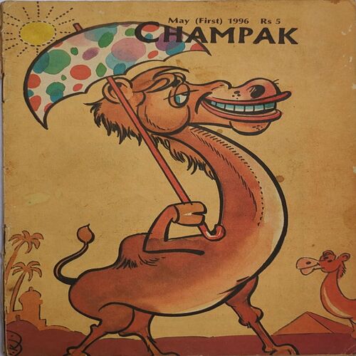 CHAMPAK . ( May – 1st – 1996 ). Small .