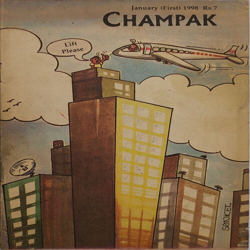 CHAMPAK . ( January – 1st – 1998 ). Small .