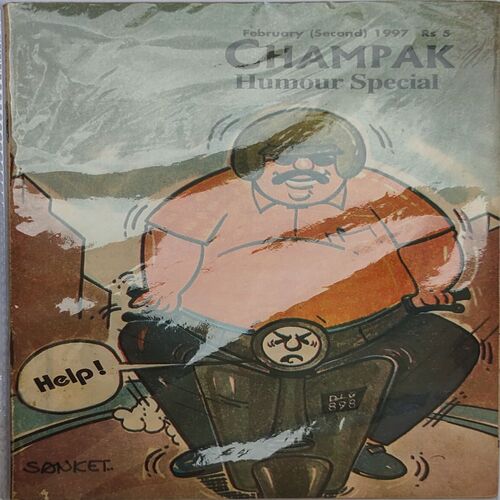 CHAMPAK . ( February - 2nd – 1997 ). Small .