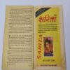 CHAMPAK . ( February - 2nd – 1997 ). Small .