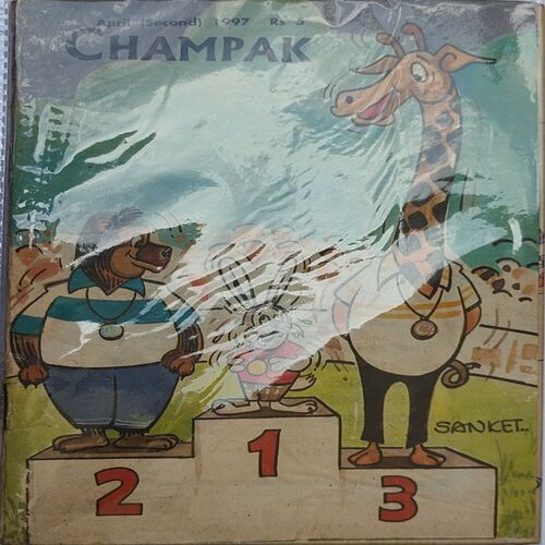 CHAMPAK . ( April - 2nd – 1997 ). Small .