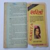 CHAMPAK . ( January - 2nd – 1997 ). Small .