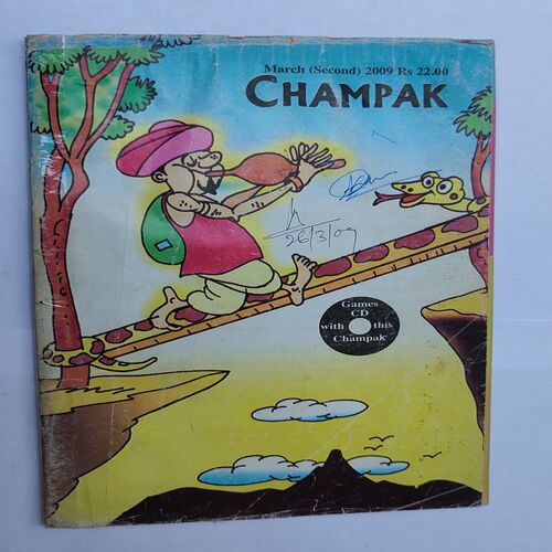 CHAMPAK . ( March - 2nd – 2009 ). Small .