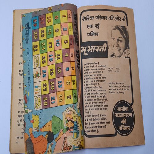 CHAMPAK . ( September – 2nd – 1997 ). Small .