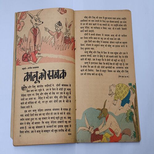 CHAMPAK . ( February – 2nd – 1981 ). Small .