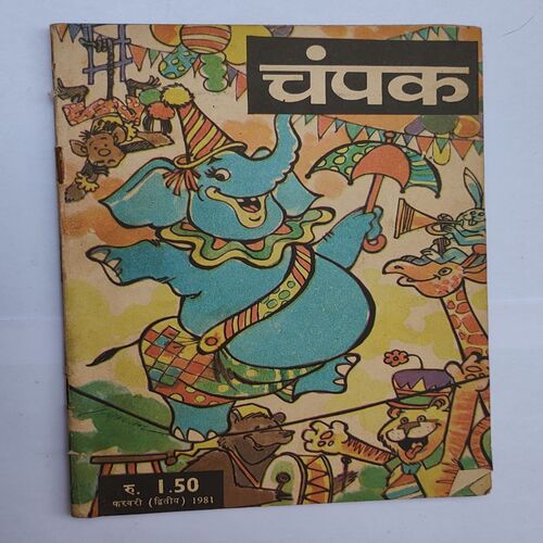 CHAMPAK . ( February – 2nd – 1981 ). Small .