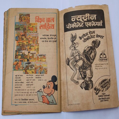 CHAMPAK . ( March – 2nd – 1981 ). Small .